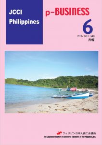 2017年6月号