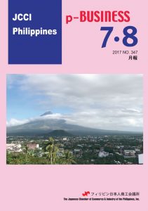 2017年7月・8月号