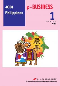 2018年1月号