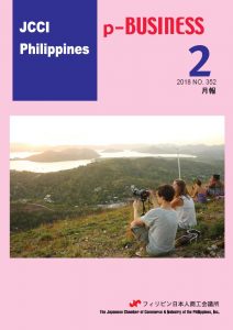 2018年2月号