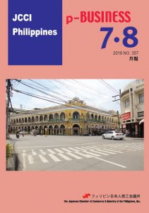 2018年7・8月号