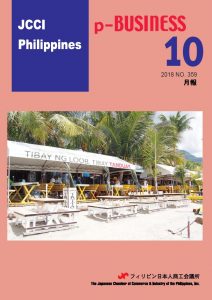2018年10月号