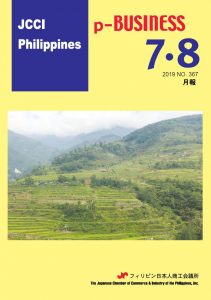 2019年7・8月号