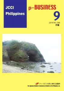 2019年9月号