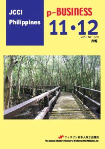 2019年11・12月号
