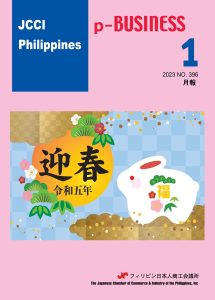 2023年1月号